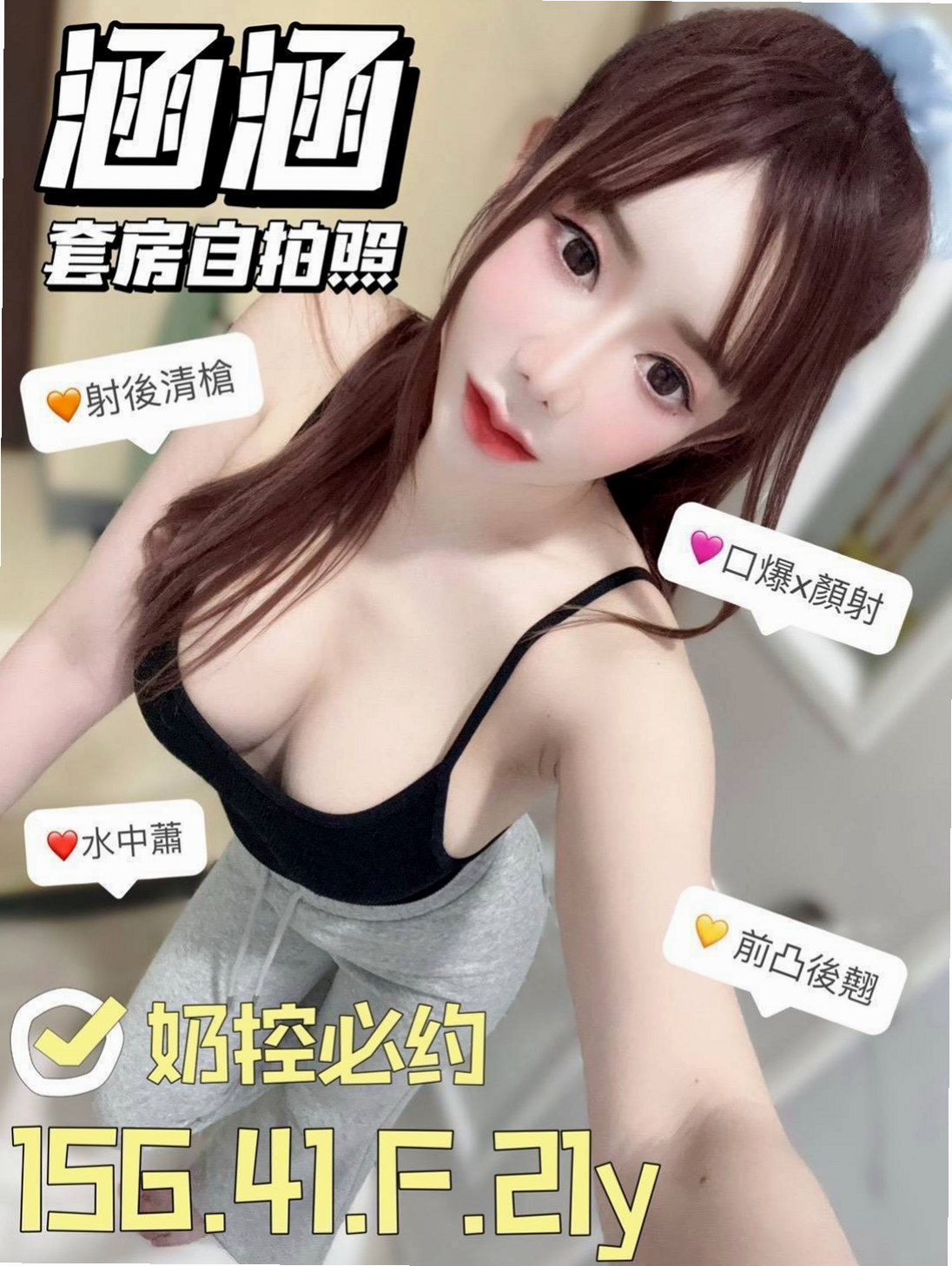 小威⟫仁德伴遊⟫人氣直播主⟫身高164cm⟫體重45kg⟫胸圍E罩杯⟫年齡24歲⟫MM服務性質：可無套BJ 親親 LG 作愛 洗澡   異性一點點的撩人挑逗的話跟撫摸就能讓妹妹濕的不行